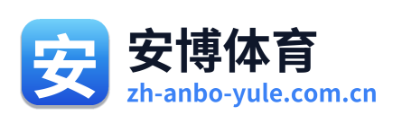 安博体育 Logo